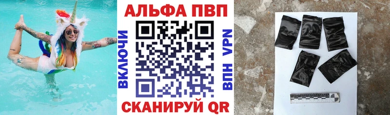 Альфа ПВП крисы CK  продажа наркотиков  блэк спрут tor  Шагонар 