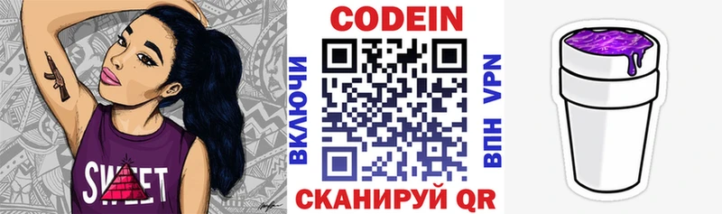 Кодеиновый сироп Lean напиток Lean (лин)  Шагонар 