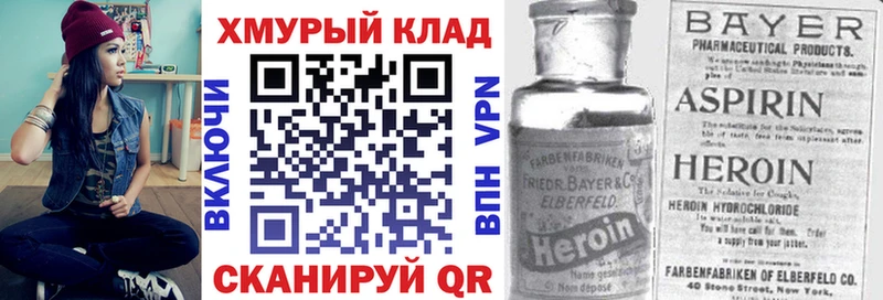 дарнет шоп  Шагонар  Героин хмурый 