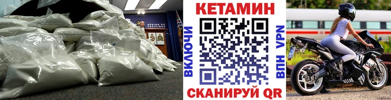 блэк спрут сайт Шагонар Кетамин VHQ где найти