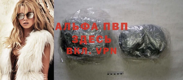 ALPHA PVP Балабаново
