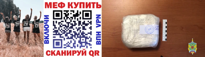Меф мяу мяу  купить  цена  Шагонар 